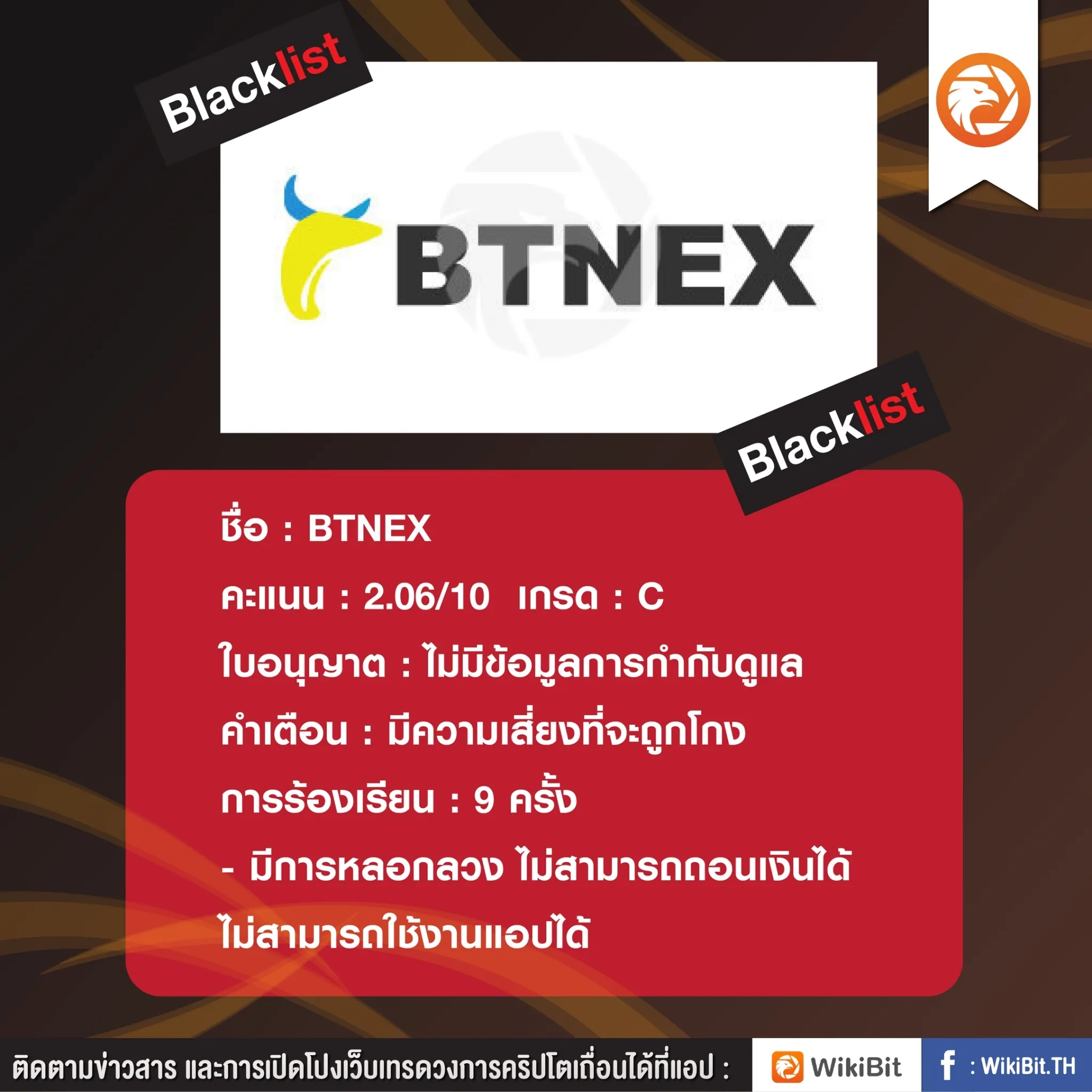Blacklist_210714_5.jpg Blacklist_210714_5.jpg