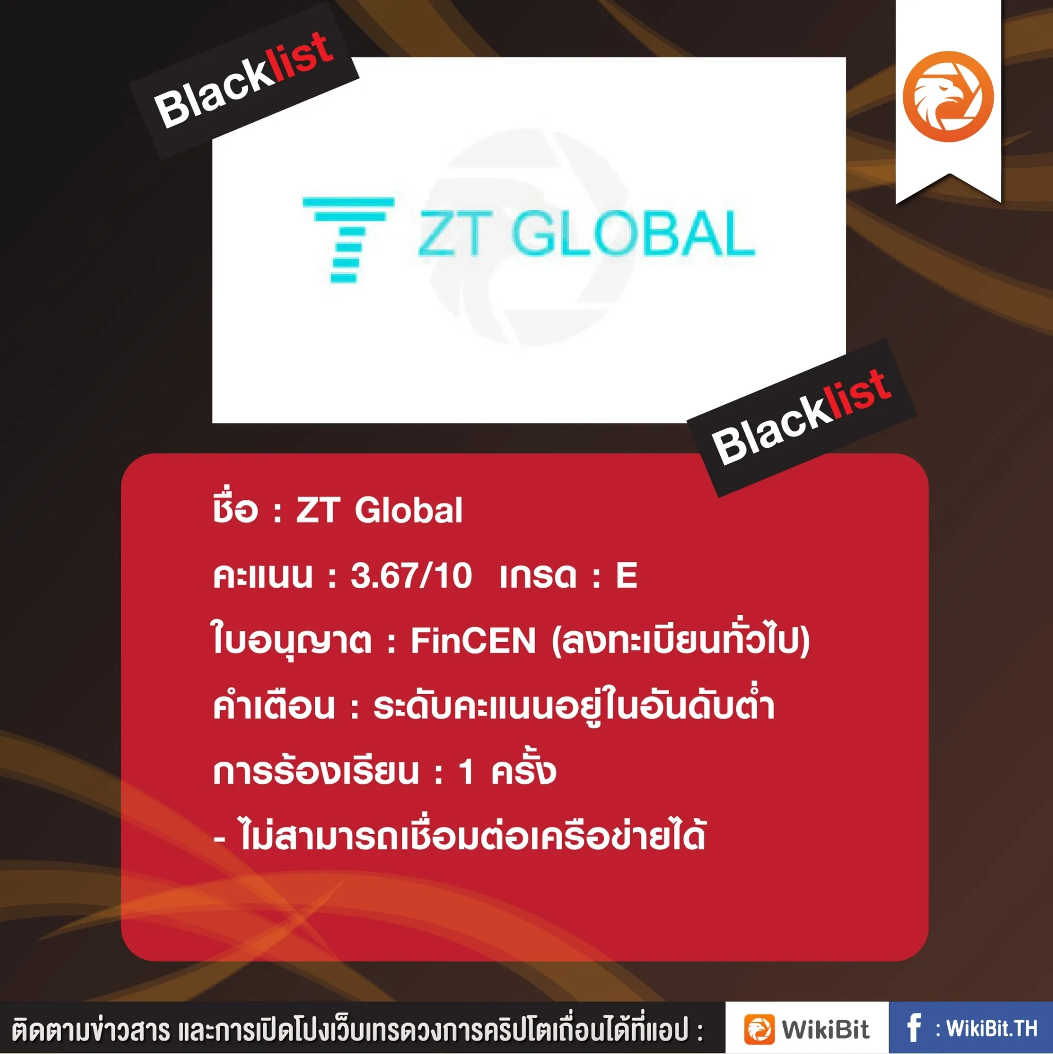Blacklist_210714_3.jpg Blacklist_210714_3.jpg