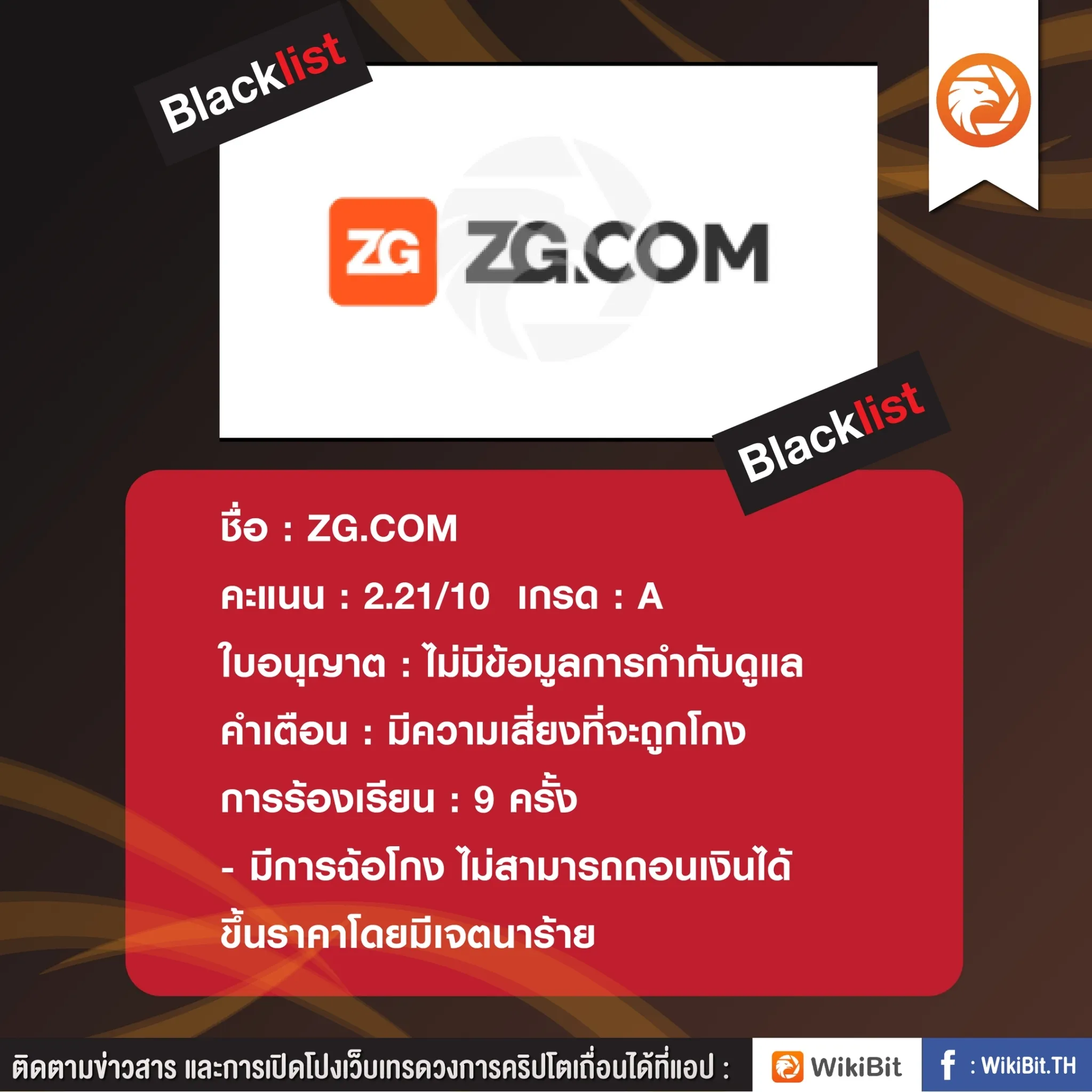 Blacklist_210714_1.jpg Blacklist_210714_1.jpg