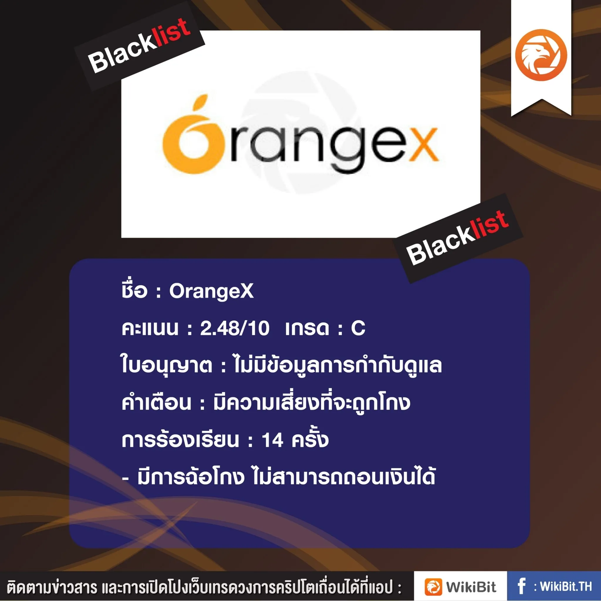 Blacklist_210714_4.jpg Blacklist_210714_4.jpg