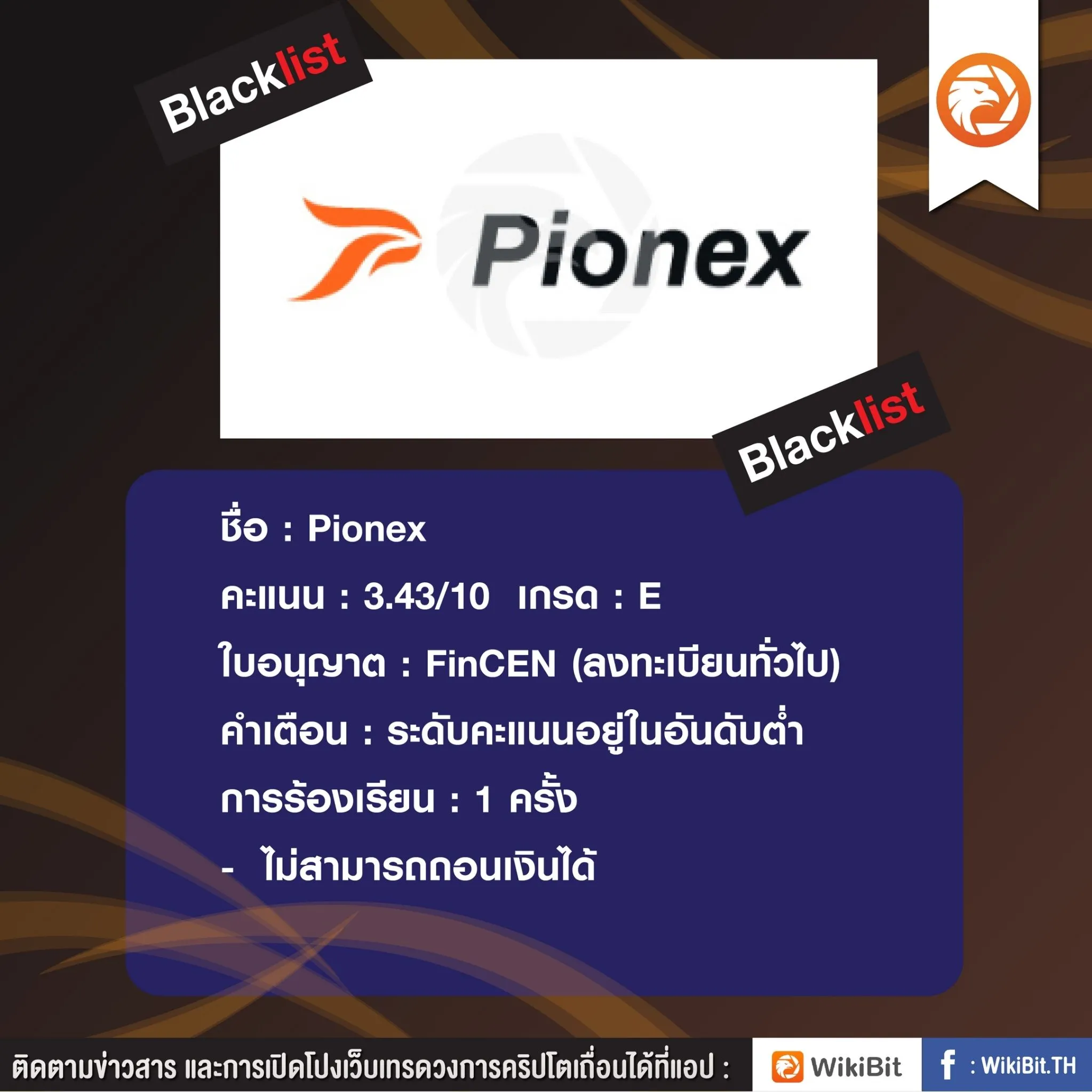 Blacklist_210714_2.jpg Blacklist_210714_2.jpg