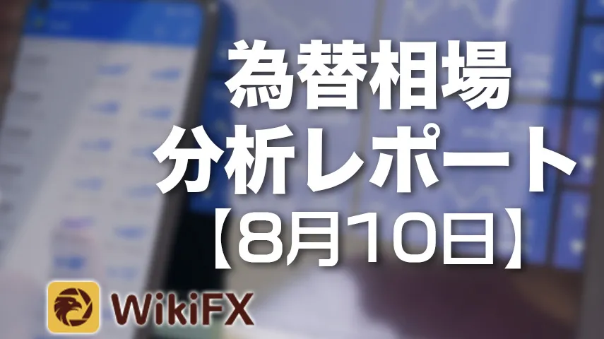 WikiFX WikiFX