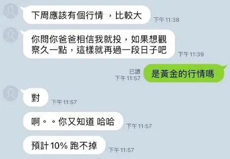 網路廣告(謠言)不可信!，外匯一哥帶你慘賠!!