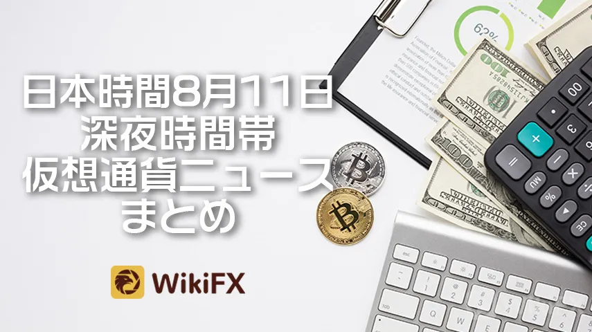 wikifx0812A wikifx0812A