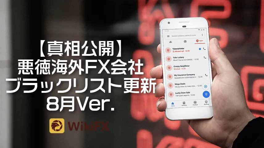 wikifx 