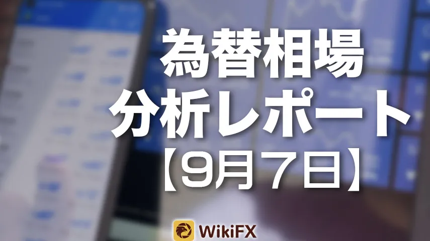 0907毎日分析レポート.jpg 0907毎日分析レポート.jpg