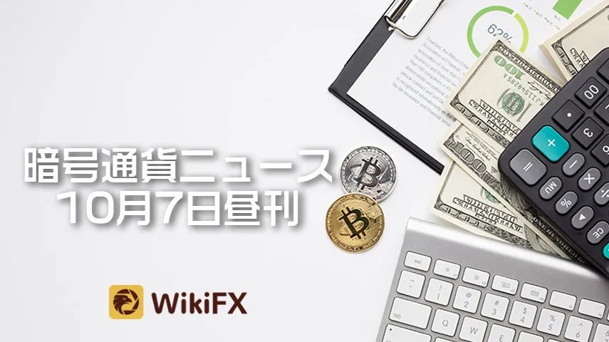 WikiFX WikiFX