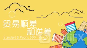 贸易顺差好还是逆差好 贸易顺差好还是逆差好