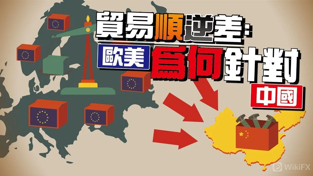 中国贸易顺差对人民币汇率的影响 中国贸易顺差对人民币汇率的影响