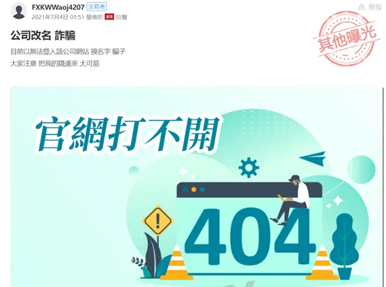 無法出金 image.png