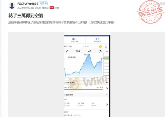 無法出金 image.png