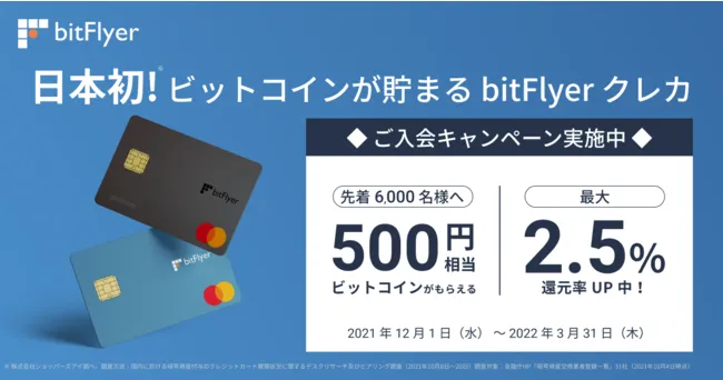 bitflyer.png bitflyer.png