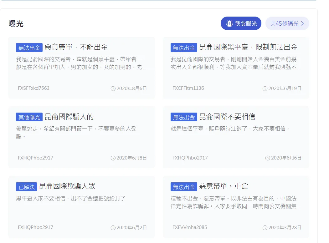 崑崙國際45.png 崑崙國際45.png
