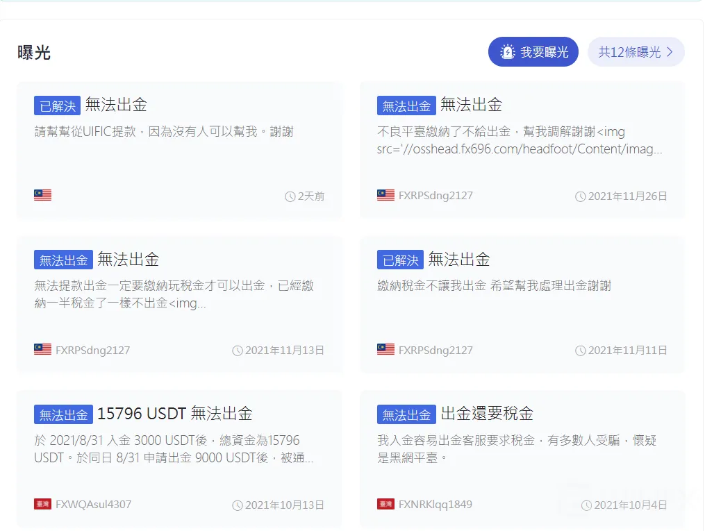 無法出.png