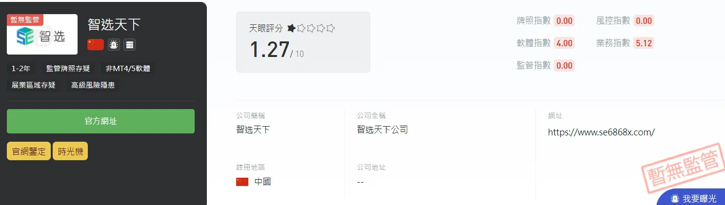 至選天下.png 至選天下.png