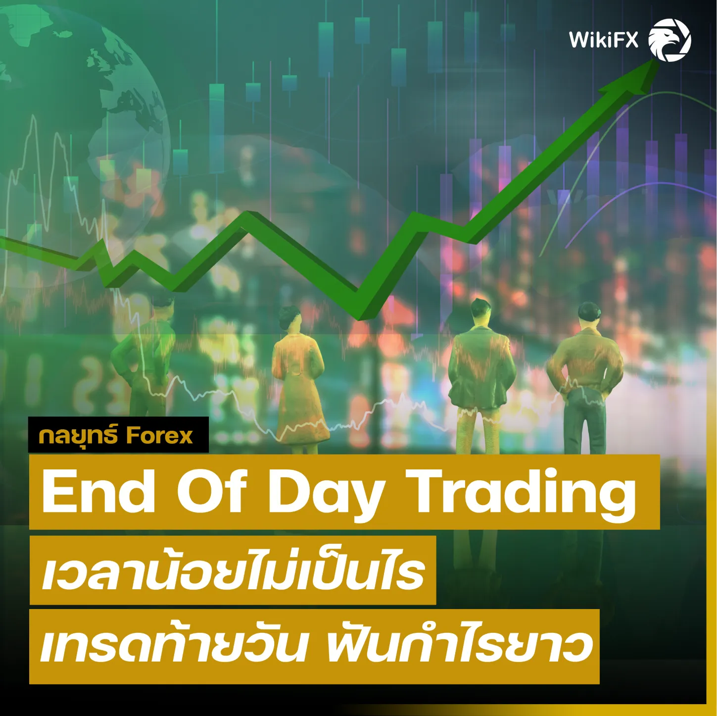 เทคนิค เทคนิค