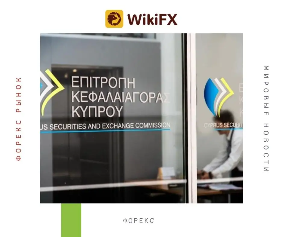 Кипрский регулятор поощряет британские компании остаться