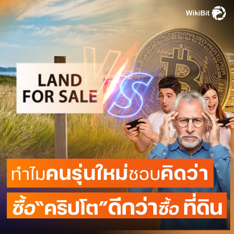ซื้อคริปโต.png ซื้อคริปโต.png