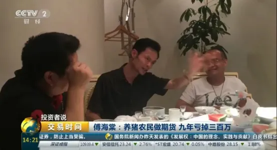 期貨大佬傅海棠：如果不能100%預測，我就不做交易