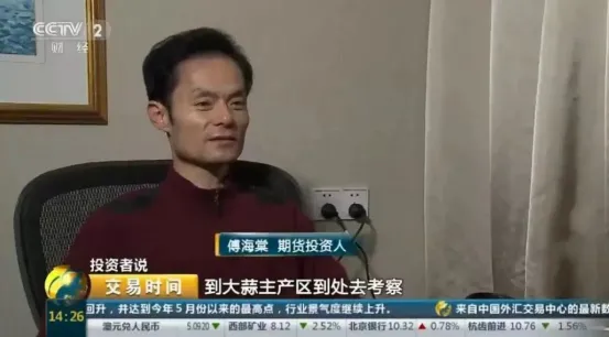 期貨大佬傅海棠：如果不能100%預測，我就不做交易