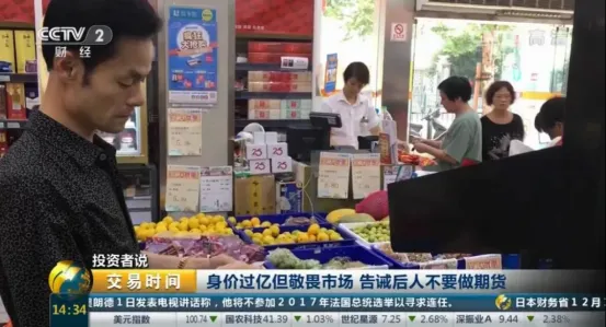期貨大佬傅海棠：如果不能100%預測，我就不做交易
