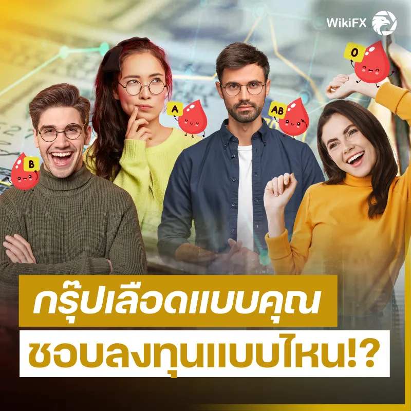 นิสัยการลงทุน.png นิสัยการลงทุน.png