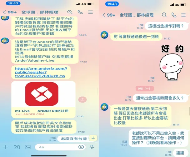 ander新平台3.png ander新平台3.png