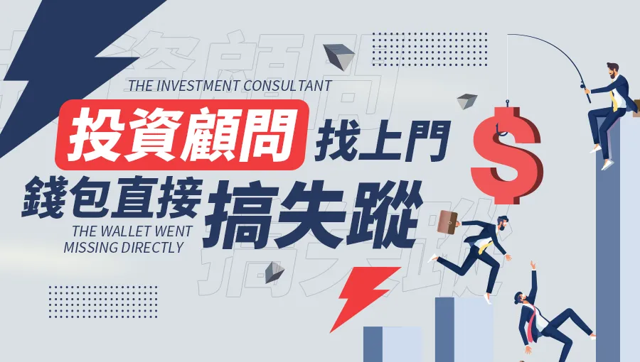 投顧.png 投顧.png