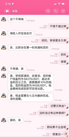 警惕殺豬盤ASSOCIATE 警惕殺豬盤ASSOCIATE