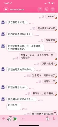 警惕殺豬盤ASSOCIATE 警惕殺豬盤ASSOCIATE