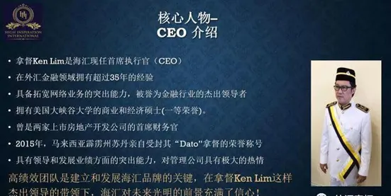 以海匯國際為例講講非法集資型外匯的套路 以海匯國際為例講講非法集資型外匯的套路