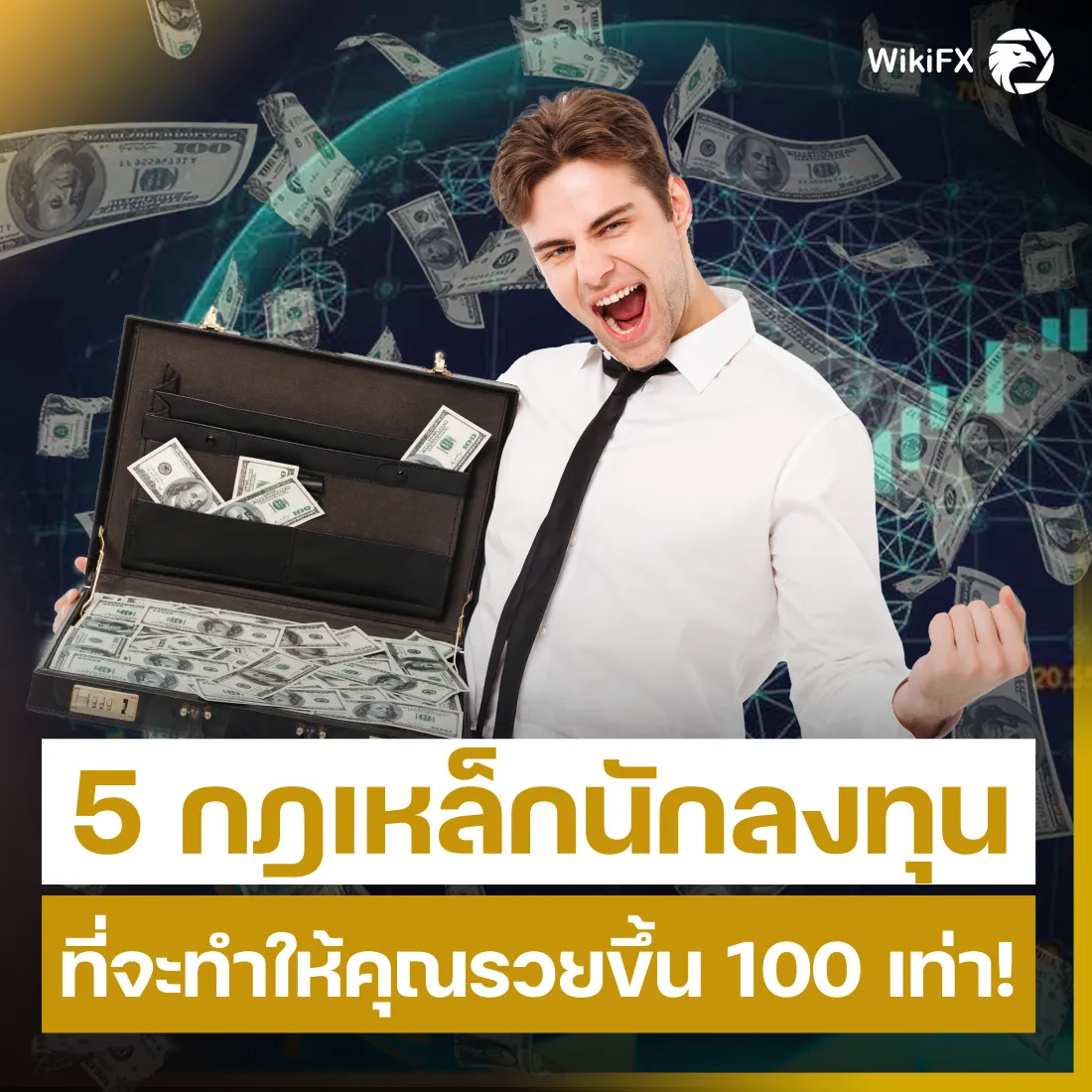 นักลงทุน.png นักลงทุน.png