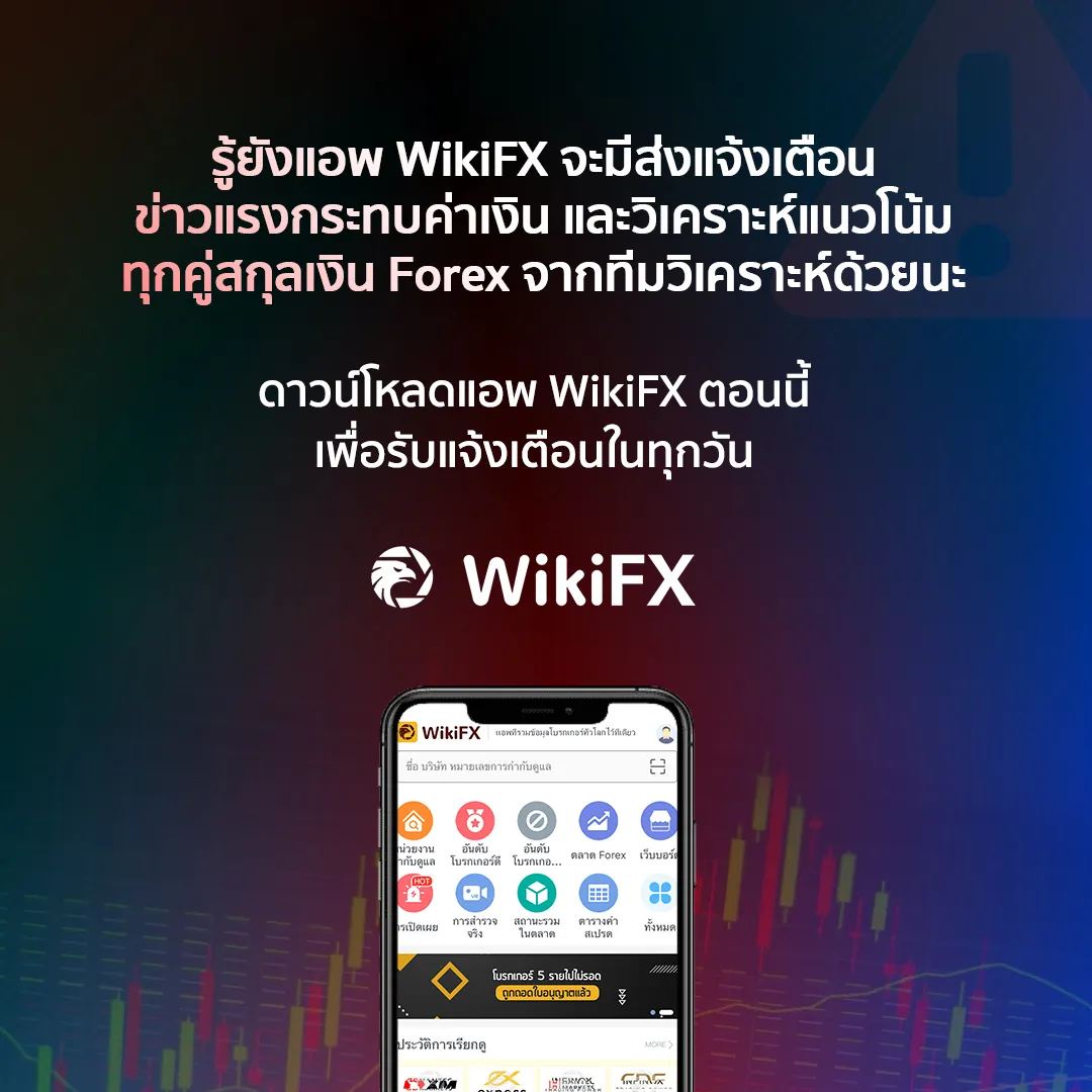 แจ้งเตือน.jpg แจ้งเตือน.jpg