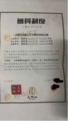 簽訂保證盈利的合約有用嗎?不過是Fancy 簽訂保證盈利的合約有用嗎?不過是Fancy