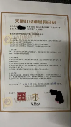 簽訂保證盈利的合約有用嗎?不過是Fancy 簽訂保證盈利的合約有用嗎?不過是Fancy