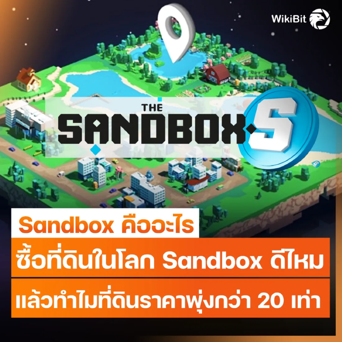 ที่ดิน ที่ดิน