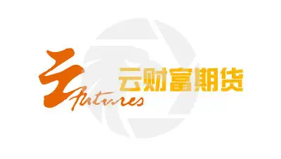  雲期貨介紹 