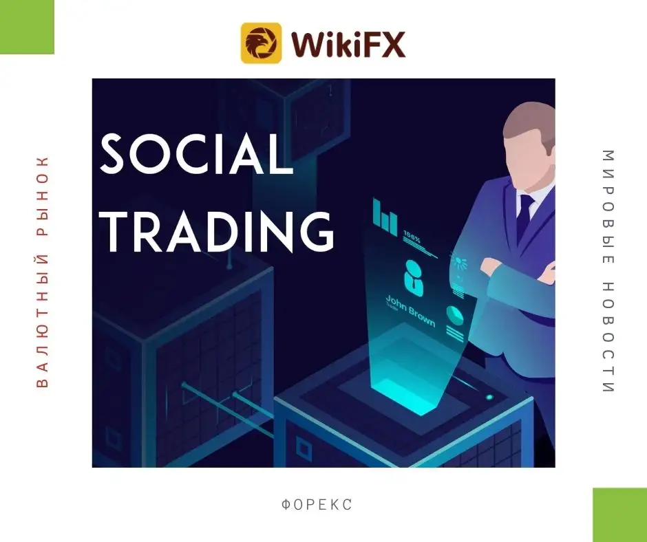 M4Markets запускает платформу для соцтрейдинга