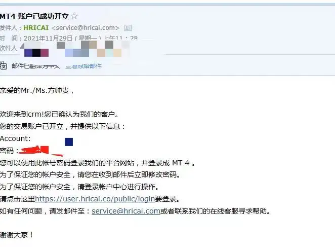 用友情迷惑投資者入金?外匯平臺Hrica的套路一定要小心! 用友情迷惑投資者入金?外匯平臺Hrica的套路一定要小心!