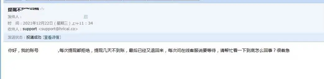 用友情迷惑投資者入金?外匯平臺Hrica的套路一定要小心! 用友情迷惑投資者入金?外匯平臺Hrica的套路一定要小心!