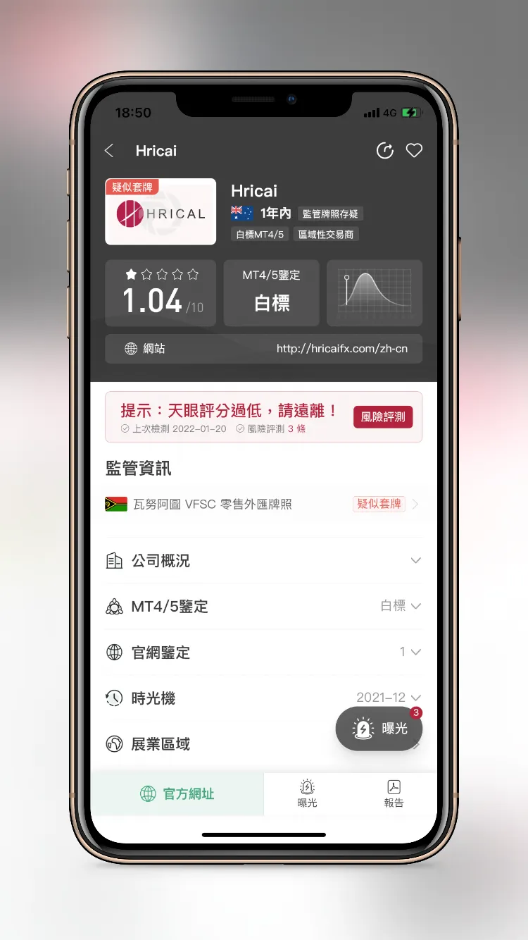 用友情迷惑投資者入金?外匯平臺Hrica的套路一定要小心! 用友情迷惑投資者入金?外匯平臺Hrica的套路一定要小心!