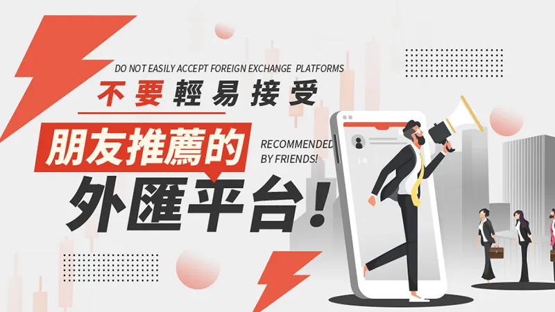 用友情迷惑投資者入金?外匯平臺Hrica的套路一定要小心! 用友情迷惑投資者入金?外匯平臺Hrica的套路一定要小心!
