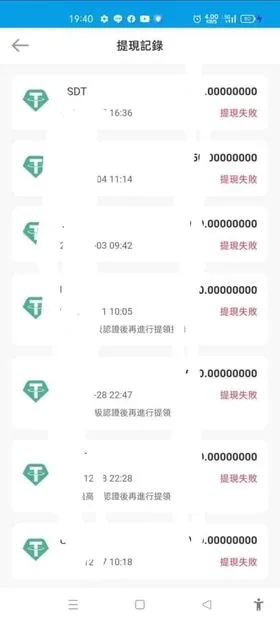 出金失敗6.jpg 出金失敗6.jpg