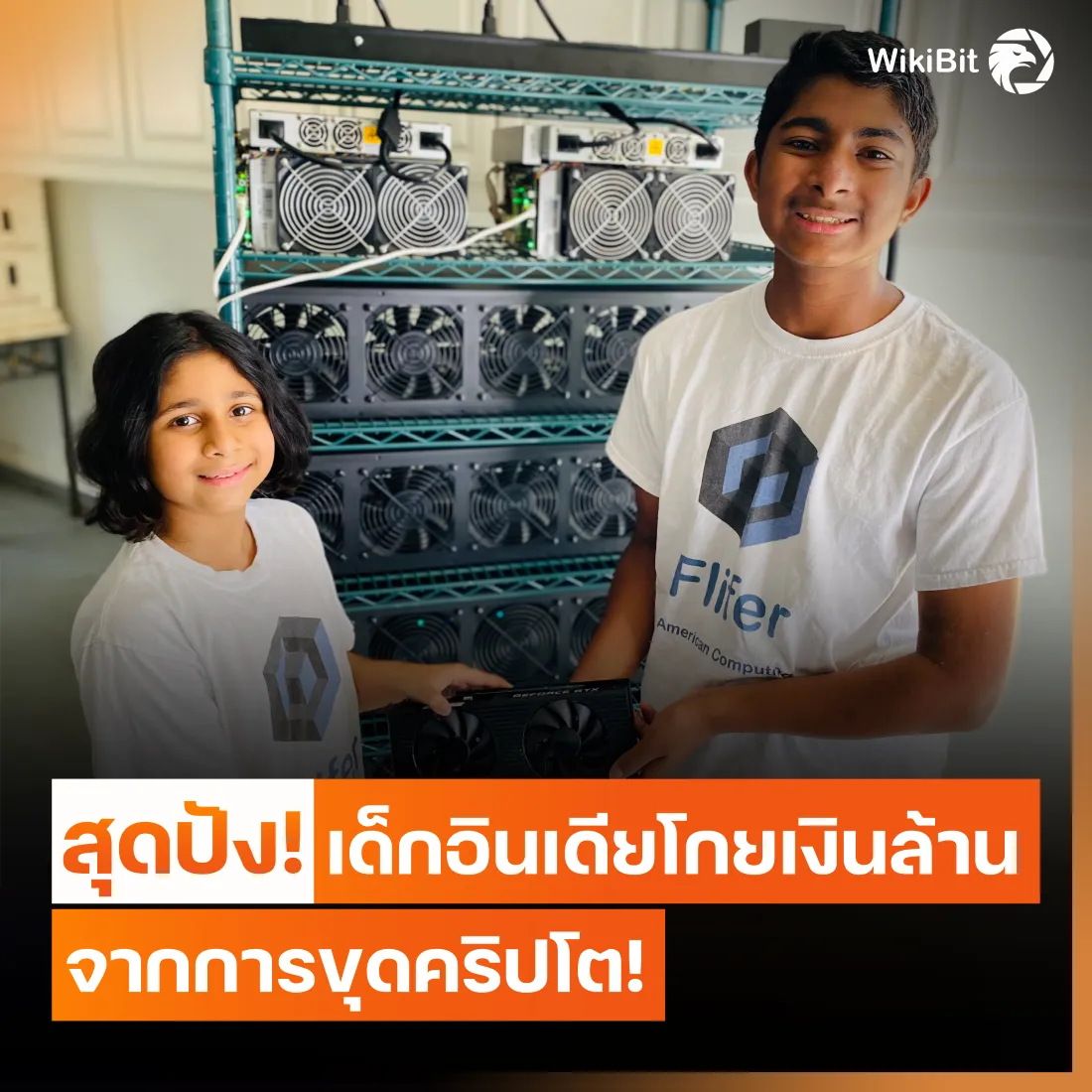 ขุดคริปโต.png ขุดคริปโต.png