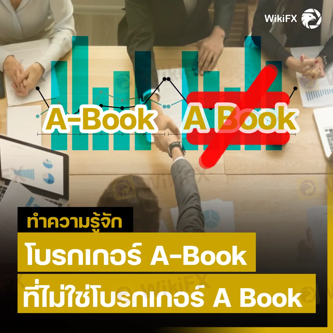 โบรกเกอร์ โบรกเกอร์