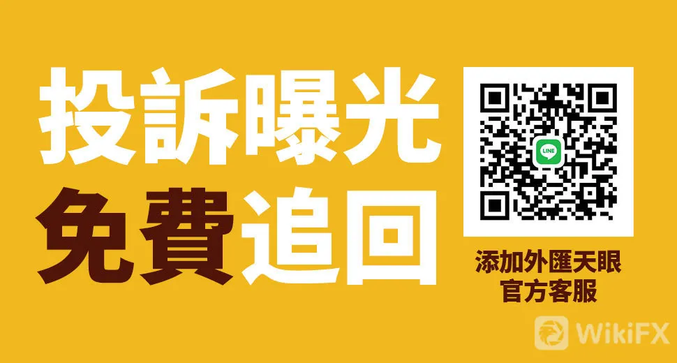 投訴曝光免費追回.jpg 投訴曝光免費追回.jpg