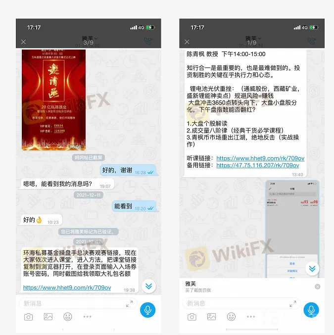 首席分析師?金融教授?真不能成為投資的理由！