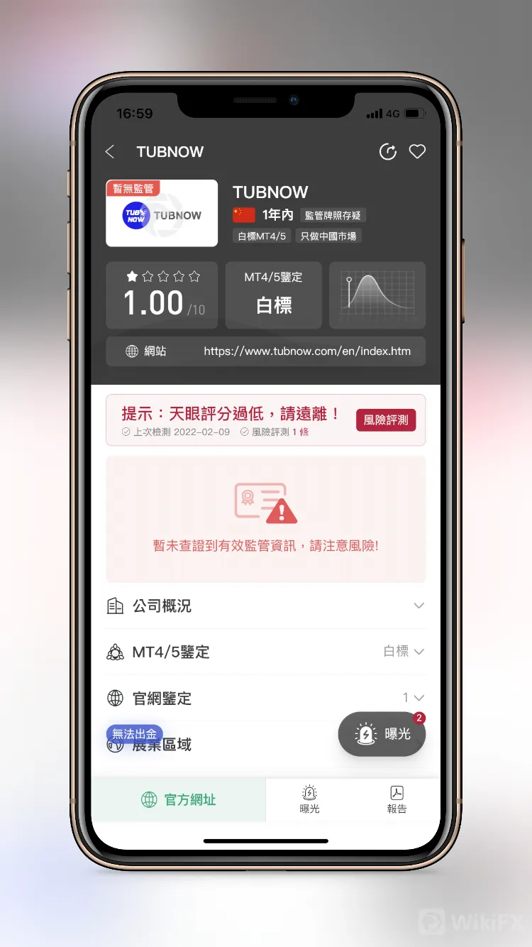 首席分析師?金融教授?真不能成為投資的理由！
