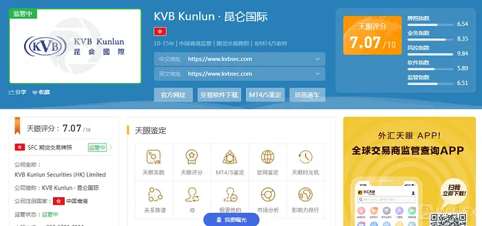 kvb昆仑国际外汇平台怎么样？出入金如何，靠谱正规吗？
