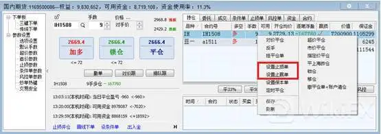 MT4平台-移动止损(追踪止损单(Trailingstoporder)) MT4平台-移动止损(追踪止损单(Trailingstoporder))